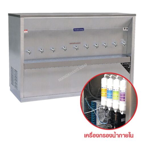 เครื่องทำน้ำเย็นสแตนเลส มีเครื่องกรองในตัว 10 ก๊อก