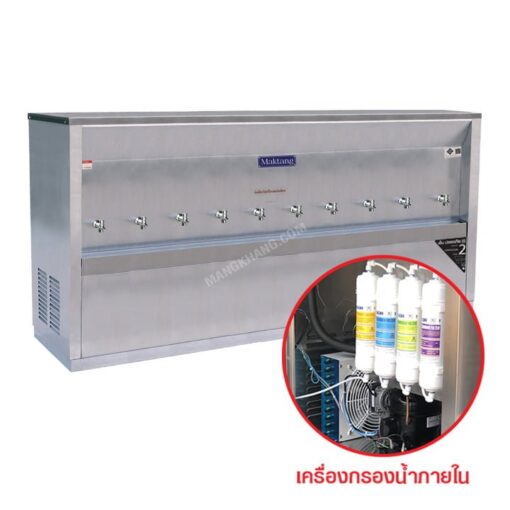 เครื่องทำน้ำเย็น มีเครื่องกรองในตัว 10 ก๊อก