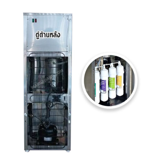 เครื่องทำน้ำร้อน น้ำเย็น มีเครื่องกรองน้ำในตัว ร้อน 1 ก๊อก เย็น 1 ก๊อก MAXCOOL รุ่น MCHF-2 - Image 3