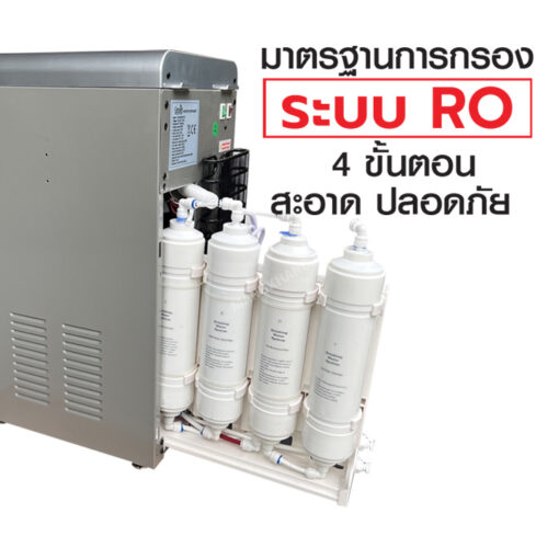 เครื่องกรองน้ำดื่ม ร้อน เย็น แบบตั้งโต๊ะ Cascade ระบบ RO รุ่น MTHC-50C - Image 4