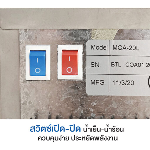 เครื่องทำน้ำร้อน น้ำเย็น มีเครื่องกรองน้ำในตัว ร้อน 1 ก๊อก เย็น 1 ก๊อก MAKTANG รุ่น MTMCH-4L-UF5 - Image 9