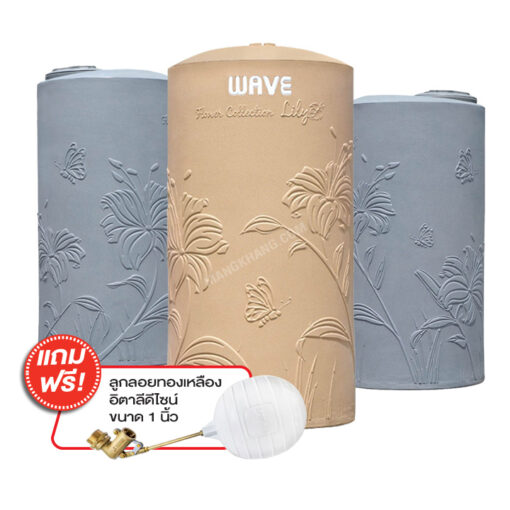 ถังเก็บน้ำบนดิน WAVE ขนาด 1000 ลิตร รุ่น LILY LOFT-1000 - Image 4
