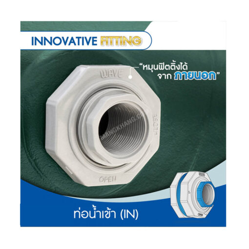 ถังเก็บน้ำบนดิน WAVE ขนาด 1000 ลิตร รุ่น YOK-1000 - Image 5