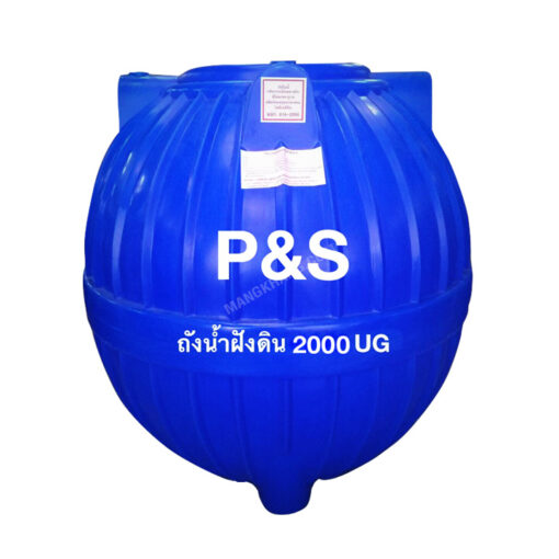 ถังเก็บน้ำใต้ดิน 2000 ลิตร P&S