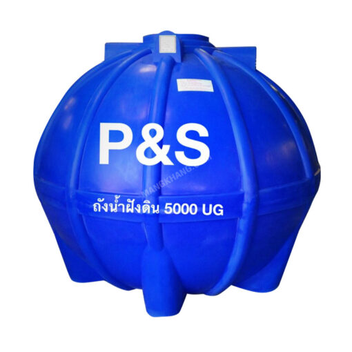 ถังเก็บน้ำใต้ดิน 5000 ลิตร P&S