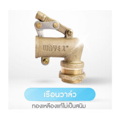 ลูกลอยทองเหลือง 1 นิ้ว