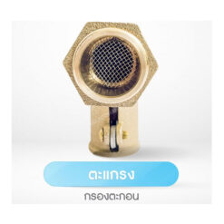 ลูกลอยทองเหลือง 1 นิ้ว