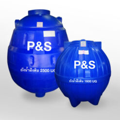 ถังเก็บน้ำใต้ดิน P&S (พีแอนด์เอส)