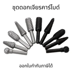 ดอกเจียรไม้