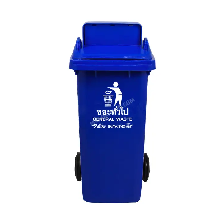 ถังขยะ 120 ลิตร ชนิดฝาสูง