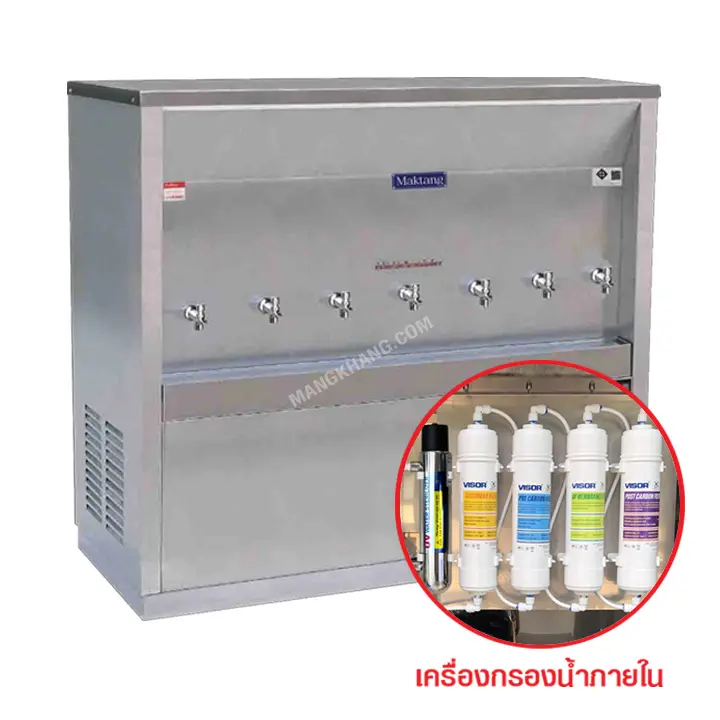 เครื่องทำน้ำเย็น มีเครื่องกรองน้ำ หลอด UV ในตัว 7 ก๊อก MAKTANG รุ่น WC7WFUV